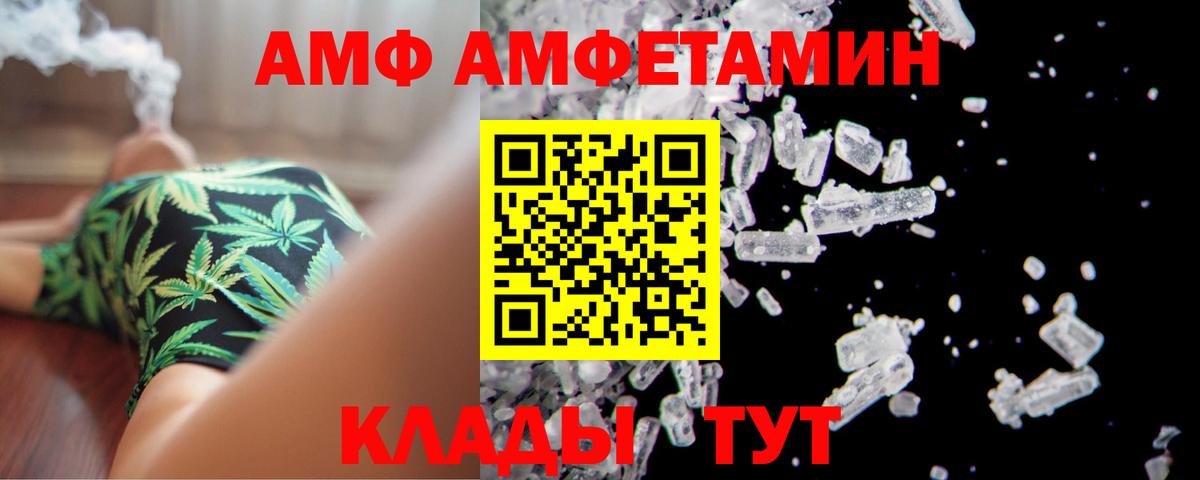 АМФ  АМФЕТАМИН 97%  Вход с VPN  Ханты-Мансийск 