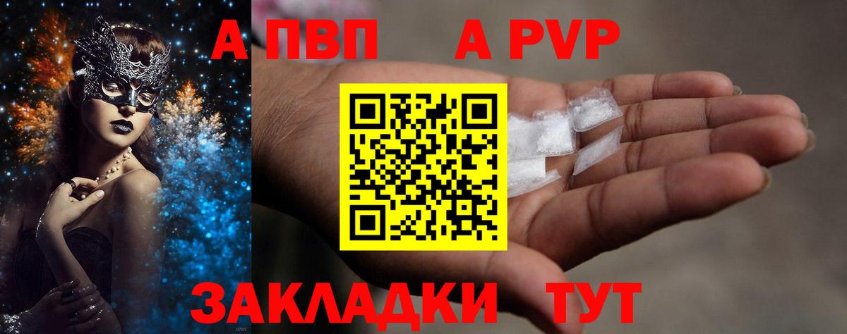 A PVP Crystall  Alpha-PVP мука  Вход с VPN  Alpha-PVP СК КРИС  дарнет шоп  Ханты-Мансийск 