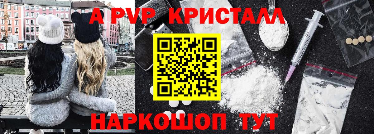 Alpha PVP СК КРИС Ханты-Мансийск