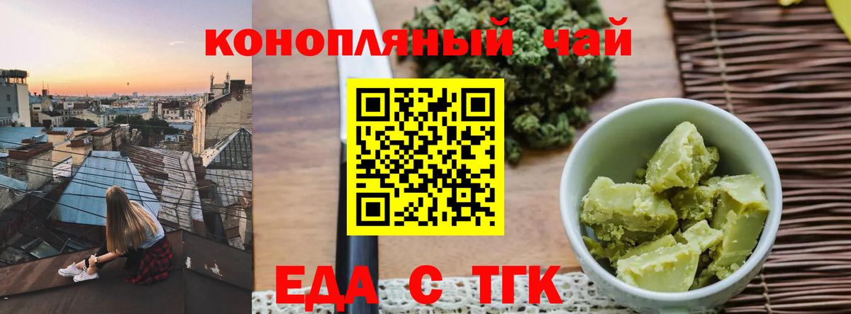 Ханты-Мансийск  Cannafood конопля  Вход с VPN 