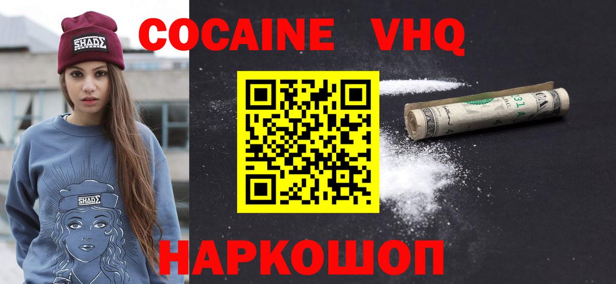 Кокаин FishScale Ханты-Мансийск