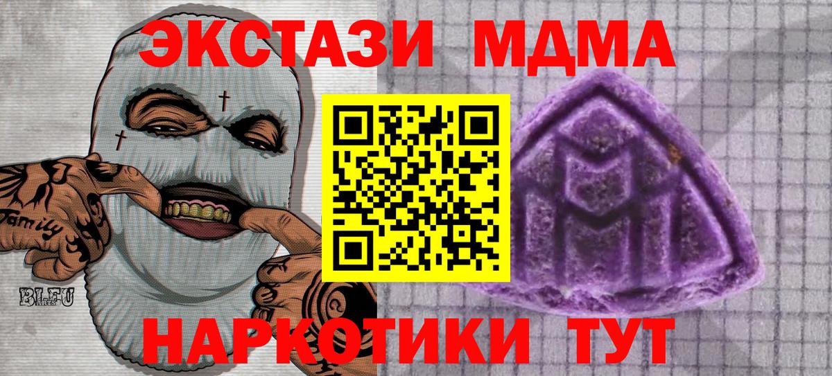 Экстази 280мг Ханты-Мансийск