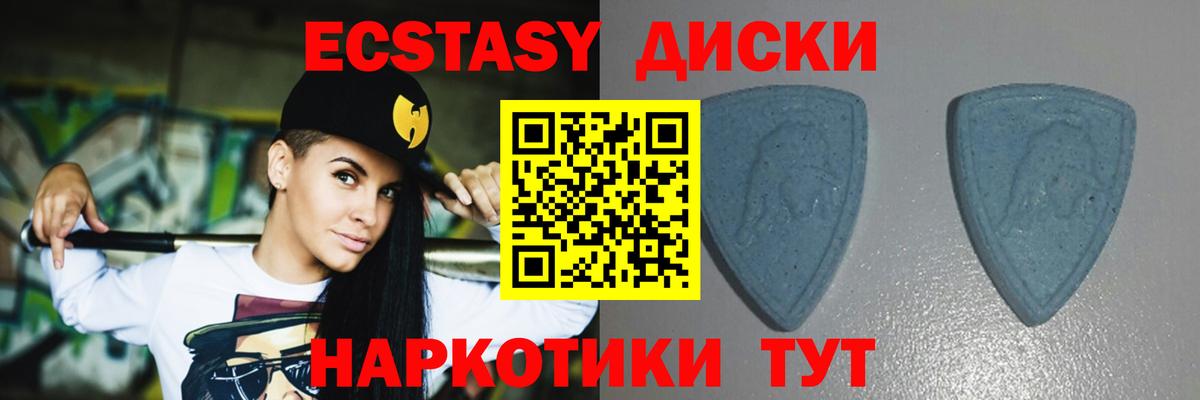 Ханты-Мансийск  ЭКСТАЗИ 280 MDMA  Экстази 280 MDMA  Ecstasy  Вход с VPN 