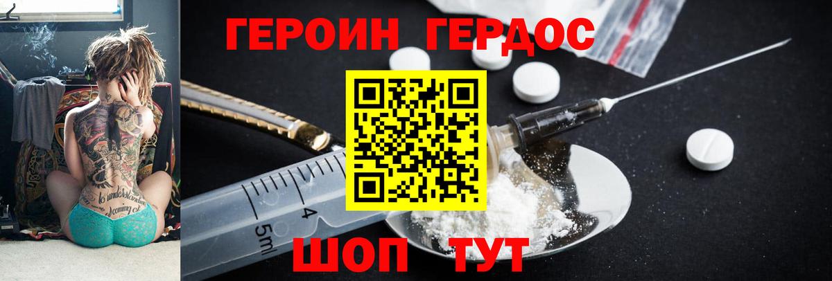 Ханты-Мансийск  Героин герыч  ГЕРОИН  Вход с VPN 