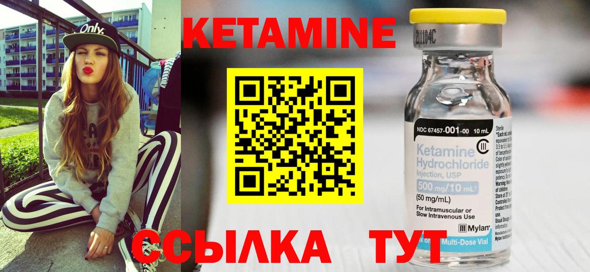 Кетамин ketamine Ханты-Мансийск
