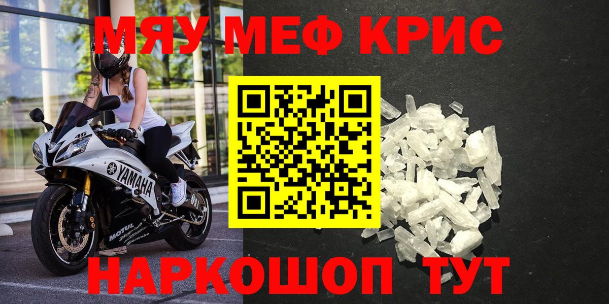 Ханты-Мансийск  МЯУ-МЯУ мяу мяу  Мефедрон  Меф  Мефедрон мяу мяу  Вход с VPN 