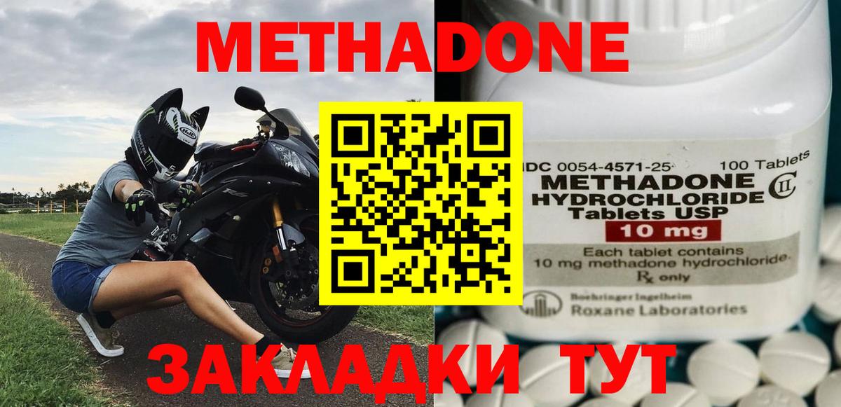 МЕТАДОН белоснежный Ханты-Мансийск
