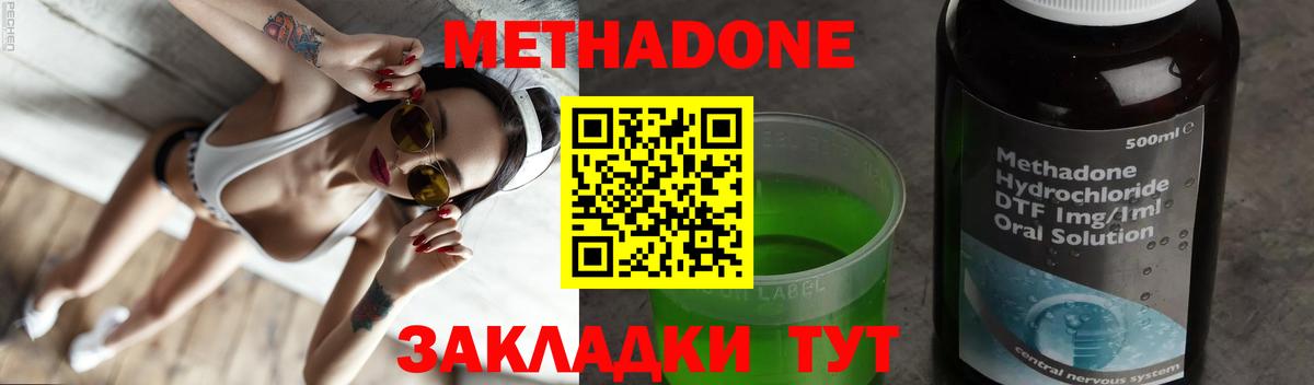 Ханты-Мансийск  Метадон methadone  Вход с VPN 