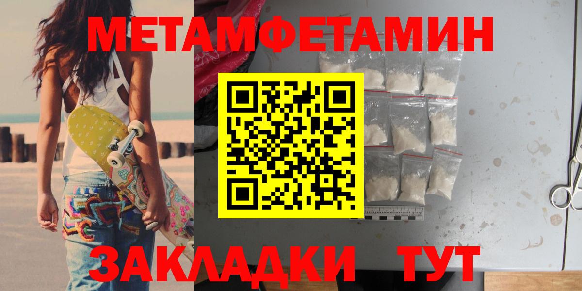 Метамфетамин витя  Вход с VPN  Ханты-Мансийск 
