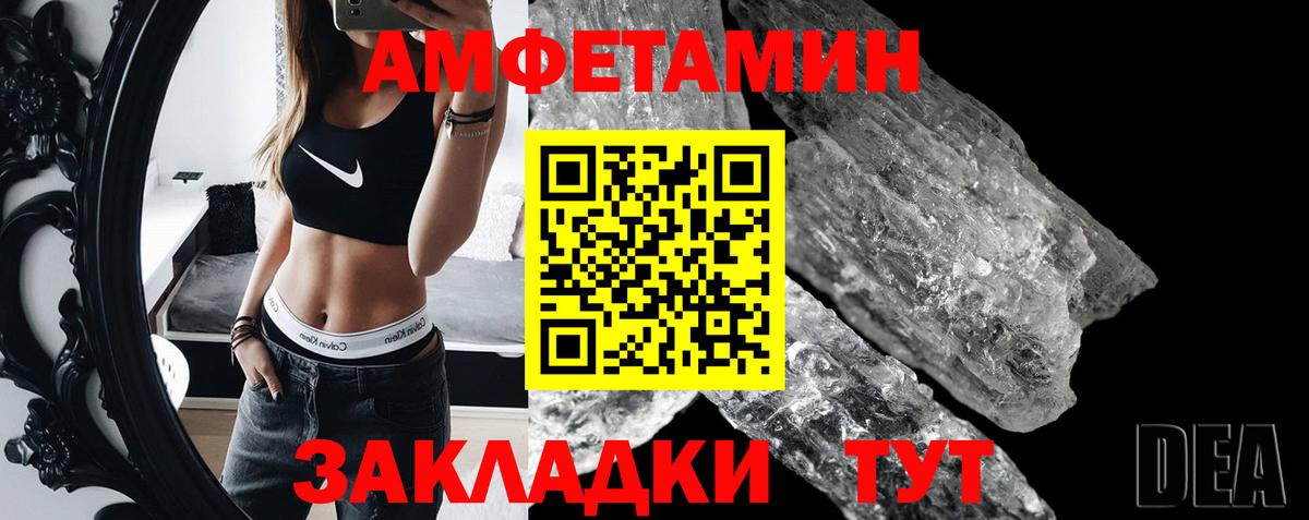 Первитин Methamphetamine Ханты-Мансийск