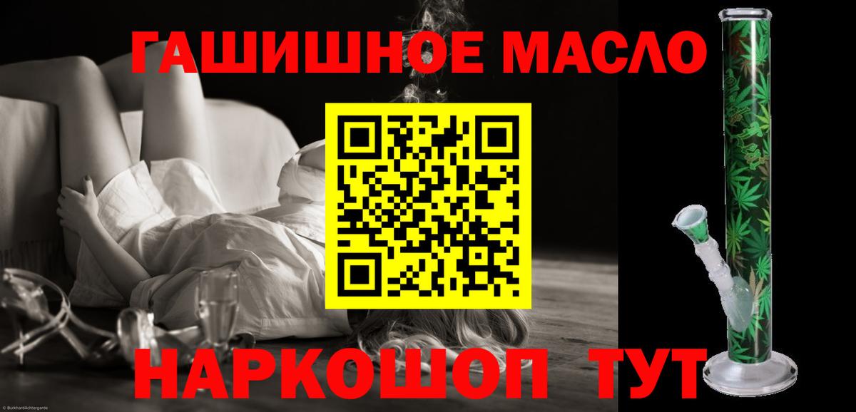 Дистиллят ТГК THC oil  что такое   Ханты-Мансийск  Вход с VPN 
